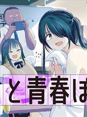 巨人族的新娘漫画阅读平台LOGO