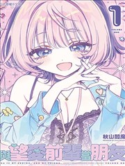 巨人族的新娘漫画全集无删减